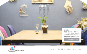 虹色不動産株式会社