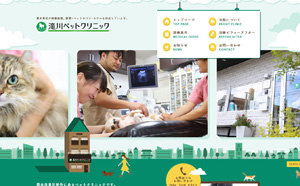 滝川ペットクリニック